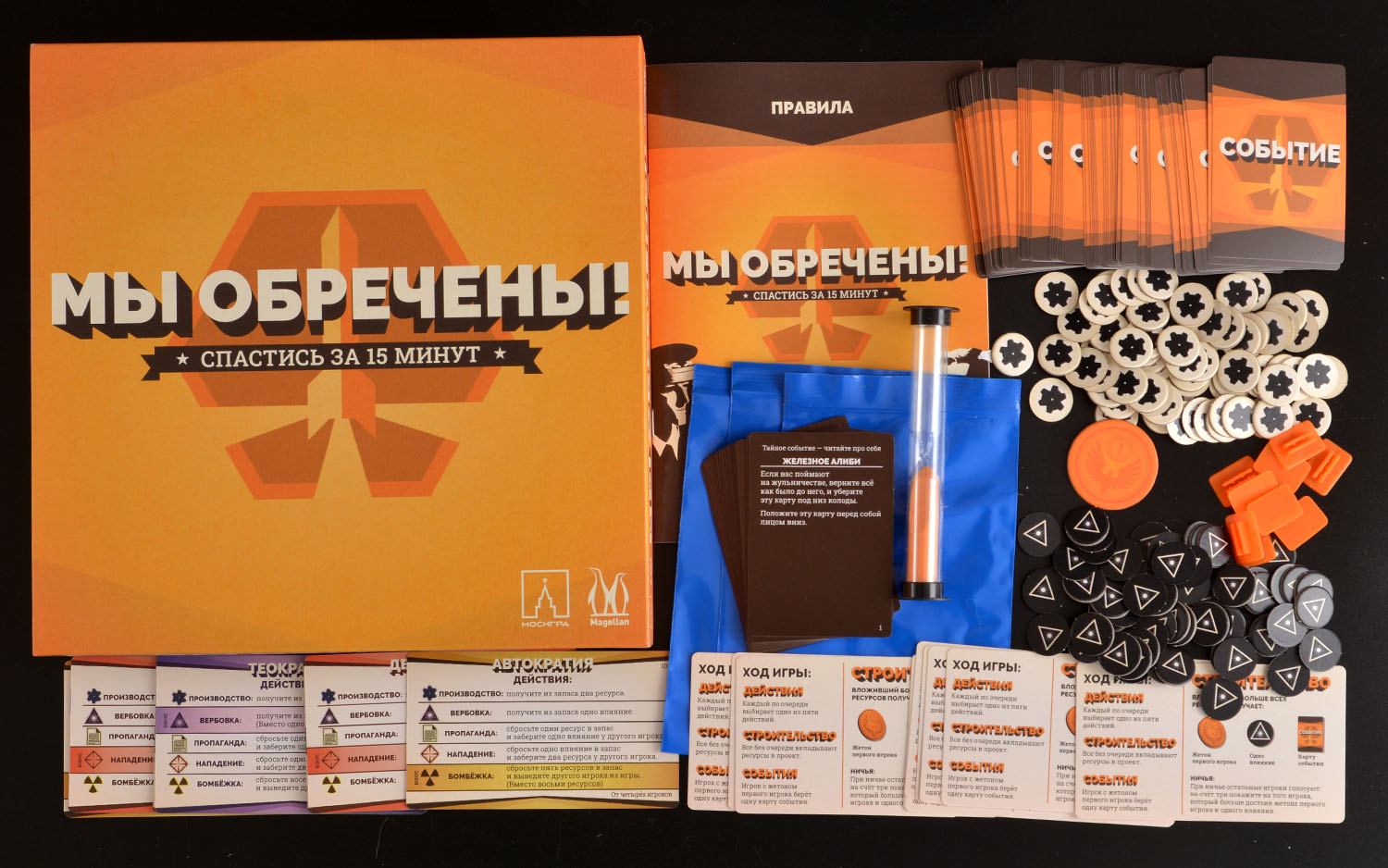 Компонент Мы обречены